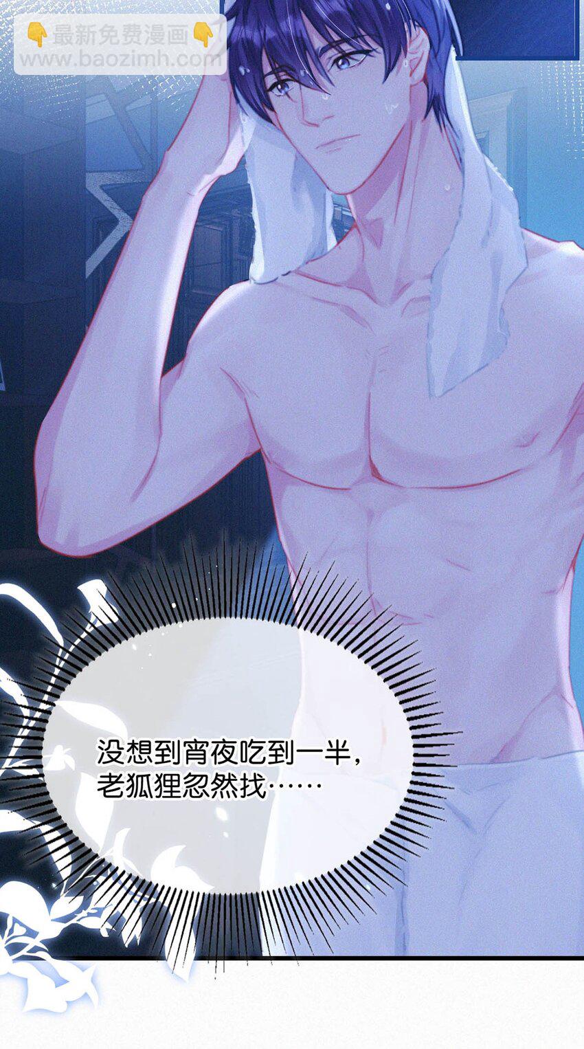 056 老狐狸忽然找我&hellip;&hellip;-第61话