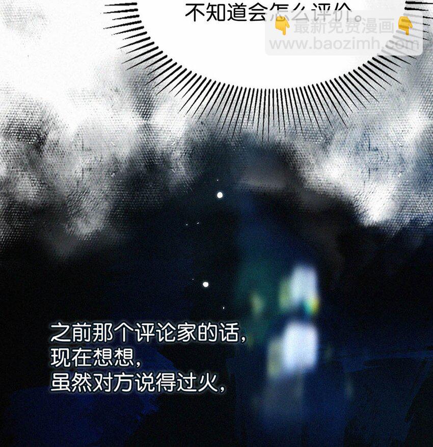 056 老狐狸忽然找我&hellip;&hellip;-第61话