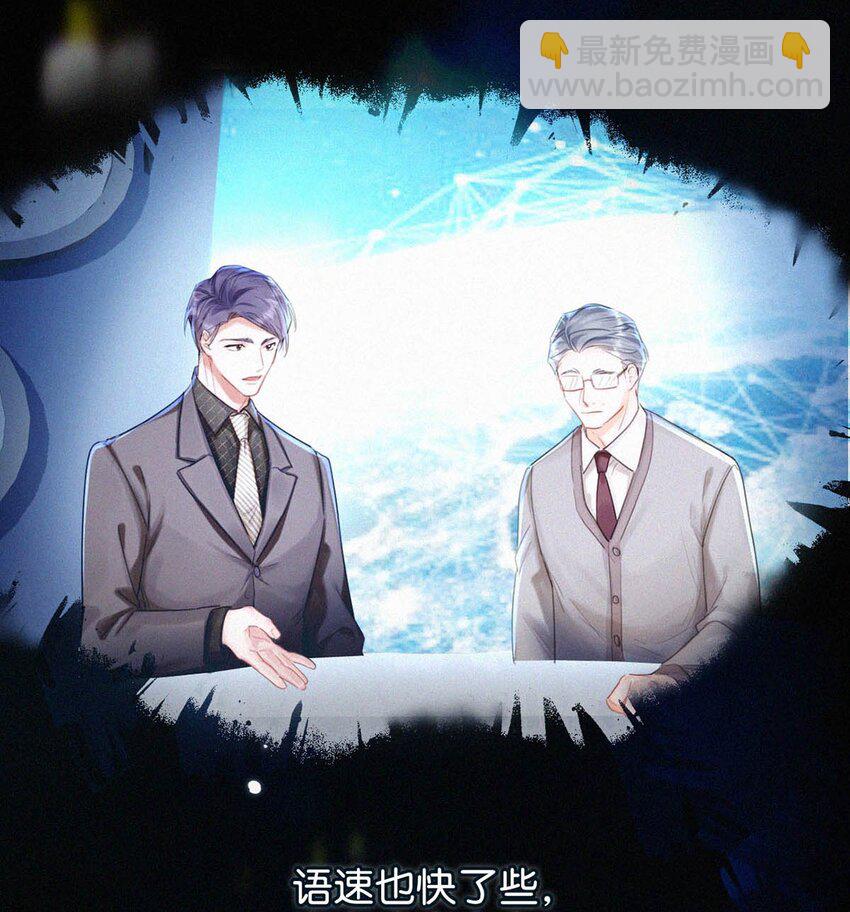 056 老狐狸忽然找我&hellip;&hellip;-第61话