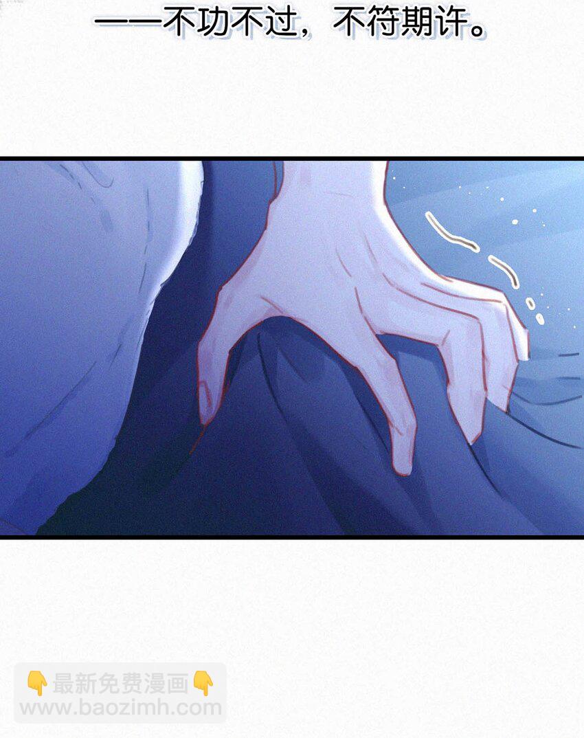 056 老狐狸忽然找我&hellip;&hellip;-第61话