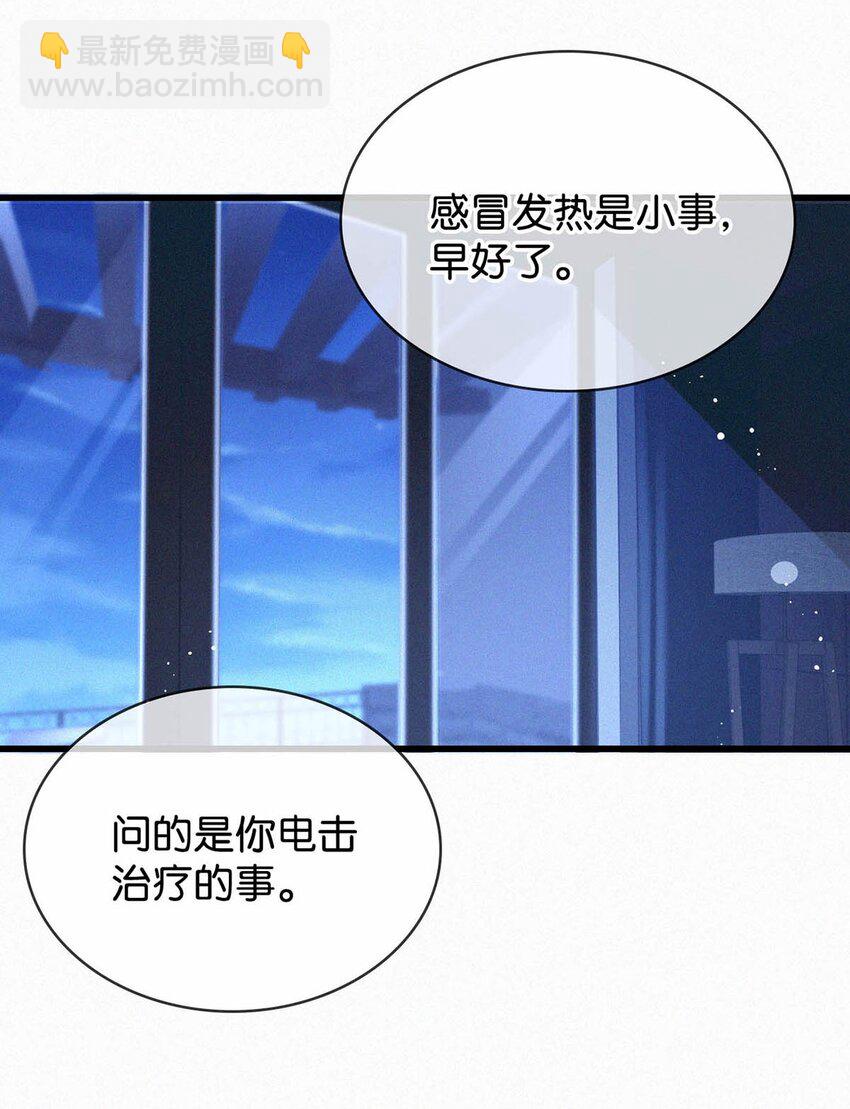 056 老狐狸忽然找我&hellip;&hellip;-第61话