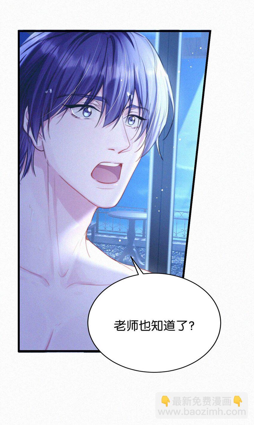 056 老狐狸忽然找我&hellip;&hellip;-第61话