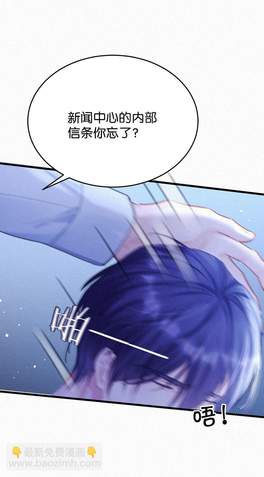 056 老狐狸忽然找我&hellip;&hellip;-第61话