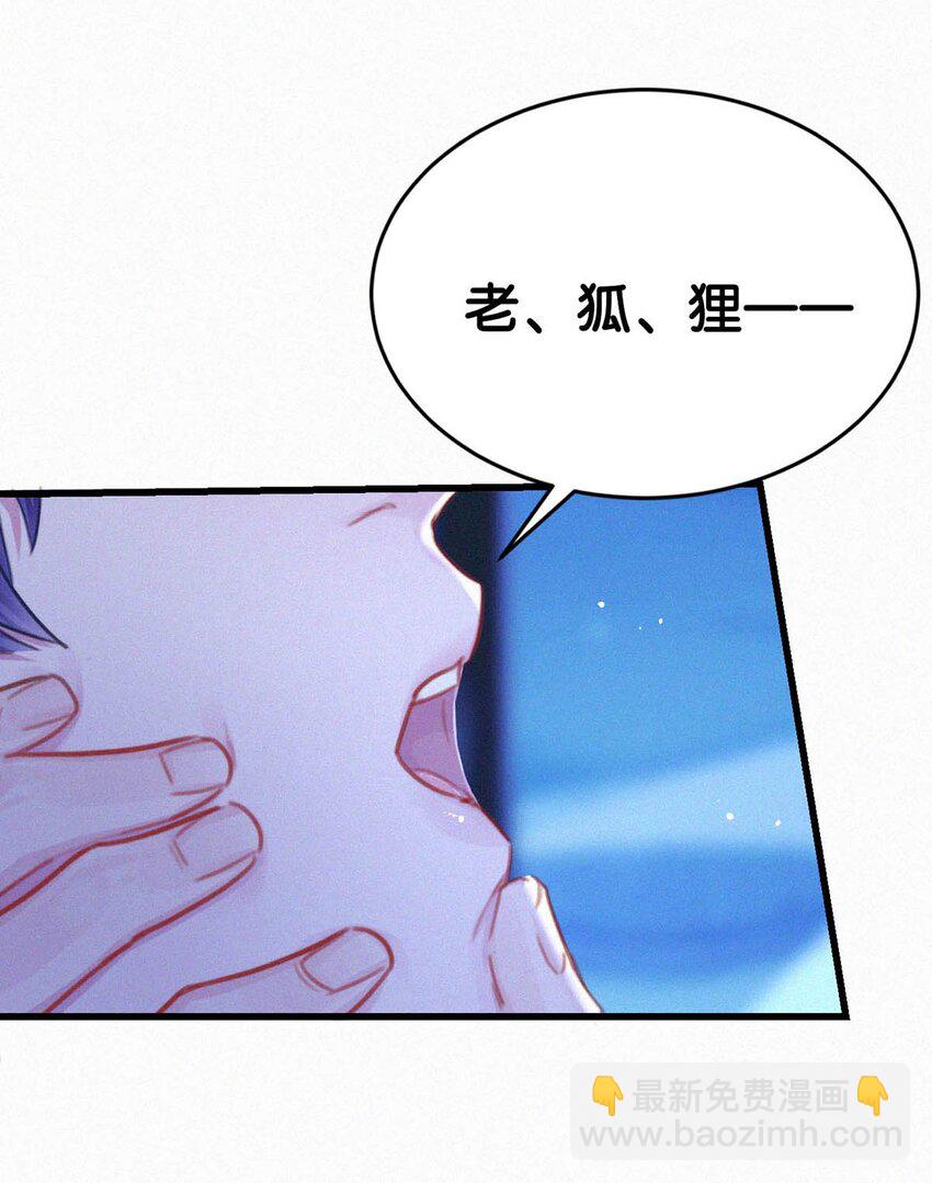 056 老狐狸忽然找我&hellip;&hellip;-第61话