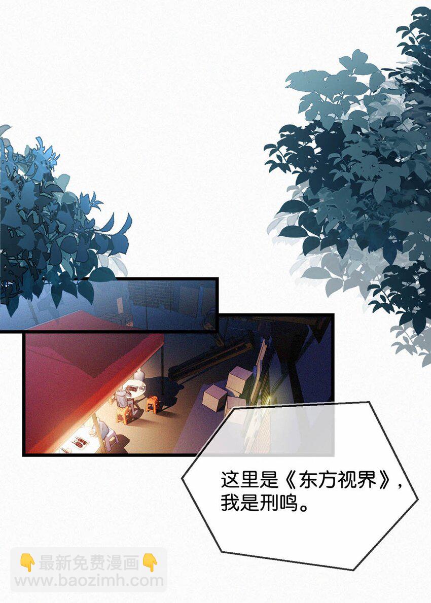 056 老狐狸忽然找我&hellip;&hellip;-第61话