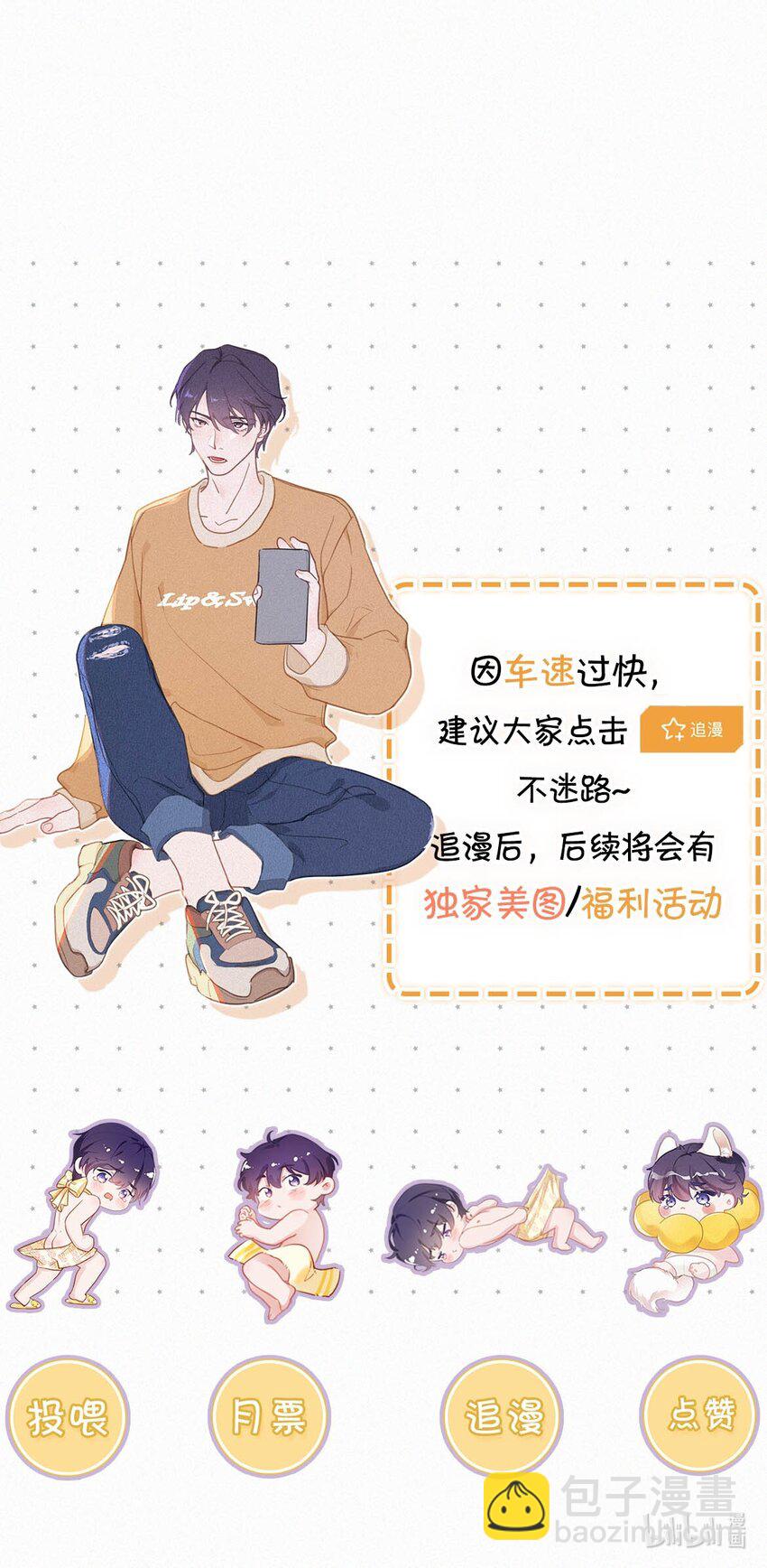 056 老狐狸忽然找我&hellip;&hellip;-第61话