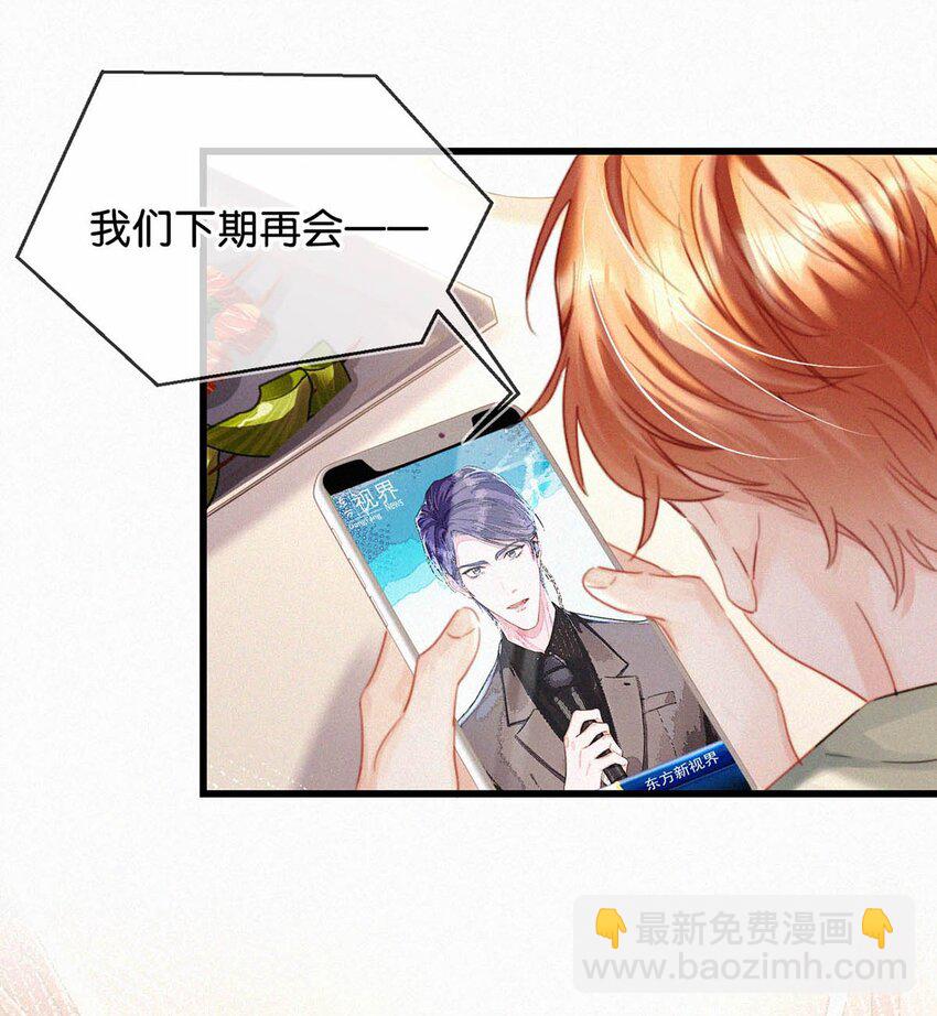 056 老狐狸忽然找我&hellip;&hellip;-第61话