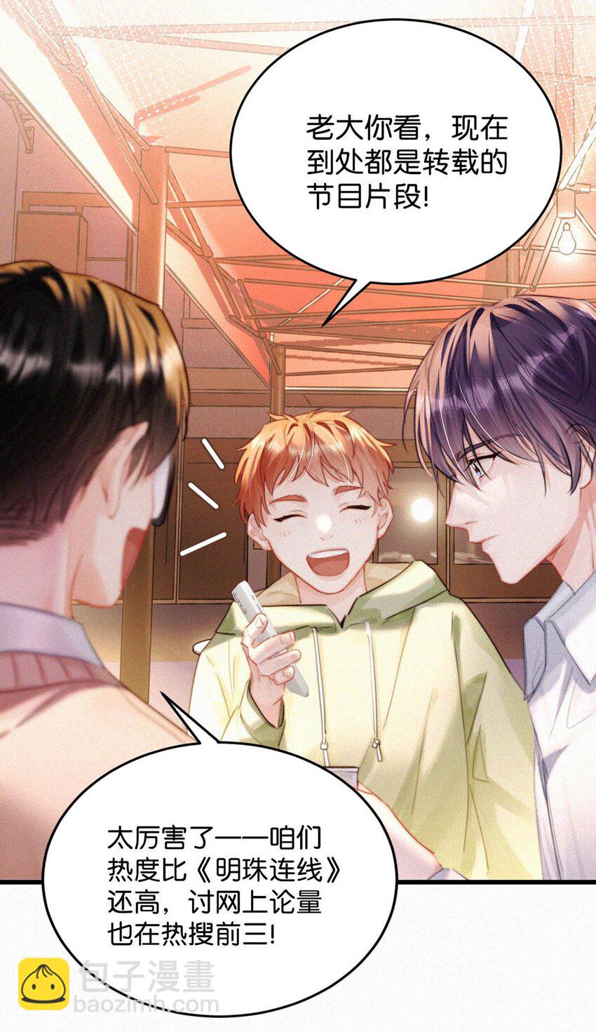 056 老狐狸忽然找我&hellip;&hellip;-第61话
