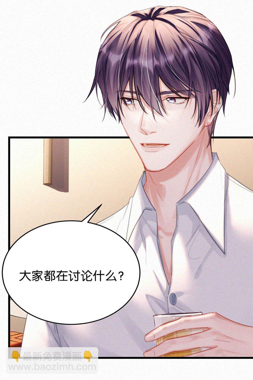 056 老狐狸忽然找我&hellip;&hellip;-第61话
