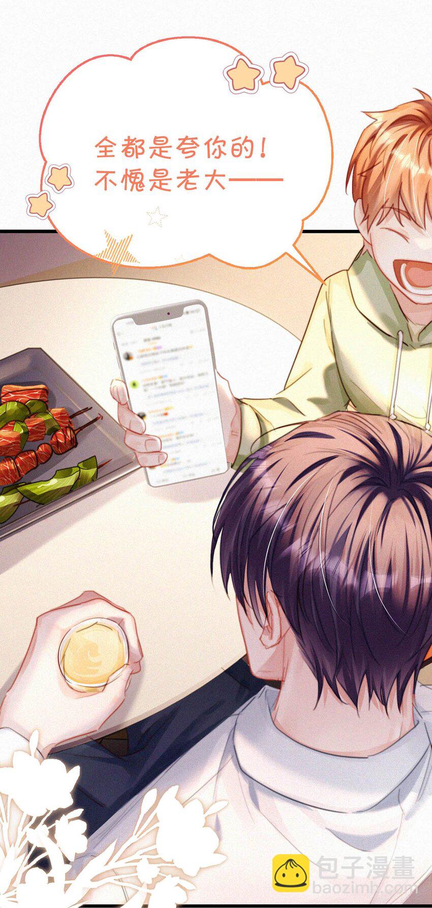 056 老狐狸忽然找我&hellip;&hellip;-第61话