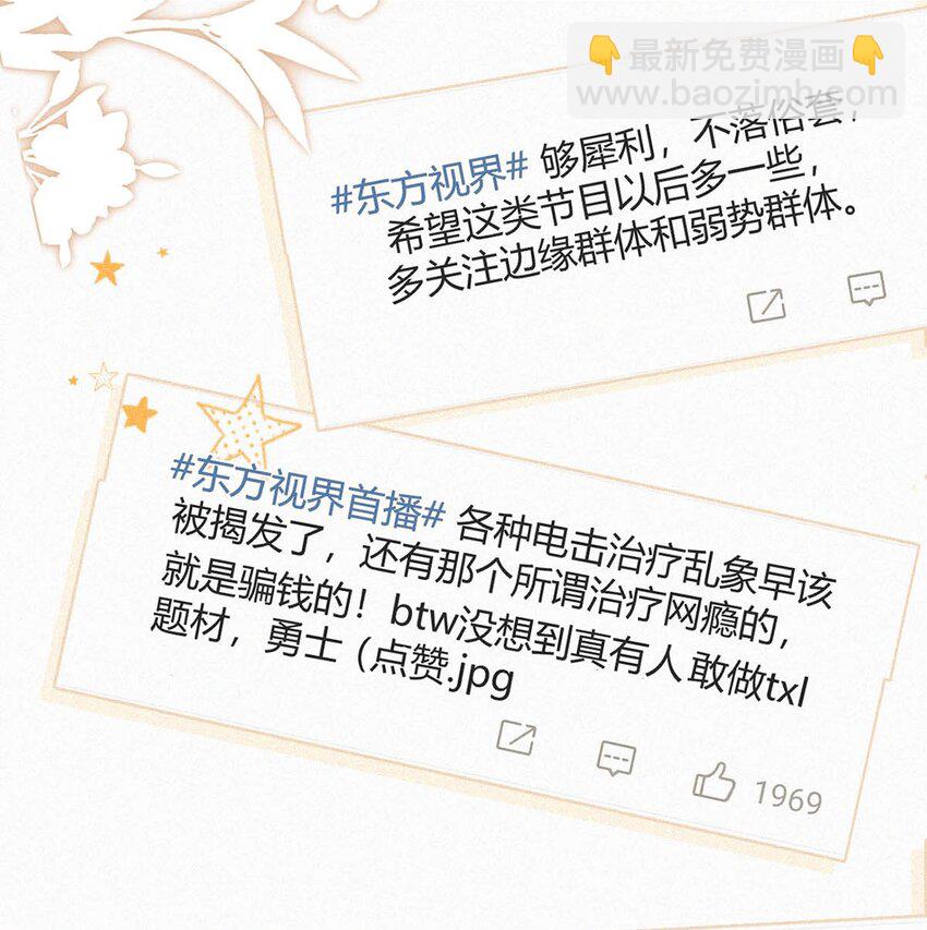 056 老狐狸忽然找我&hellip;&hellip;-第61话