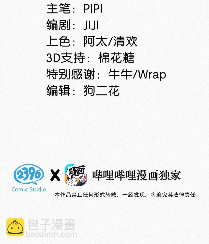 058 一起，好不好。(1/2)-第63话