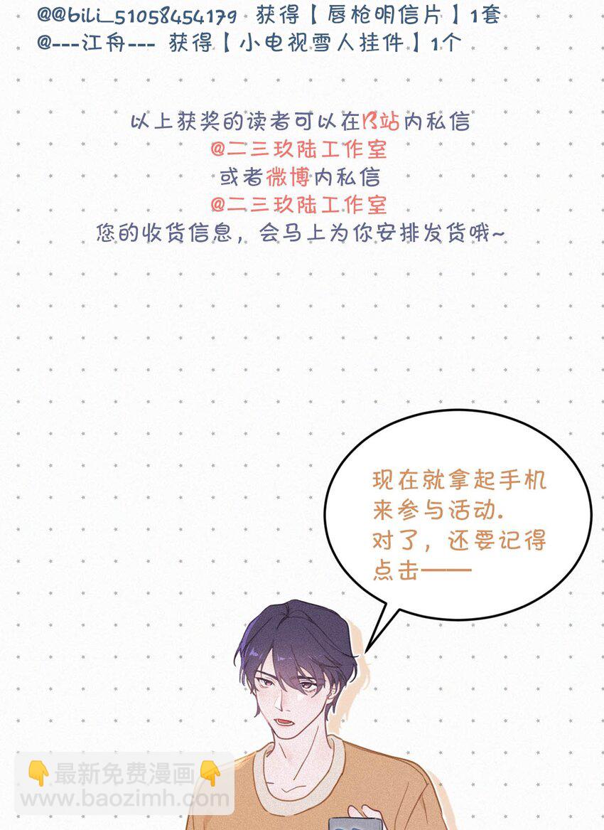 058 一起，好不好。(1/2)-第63话