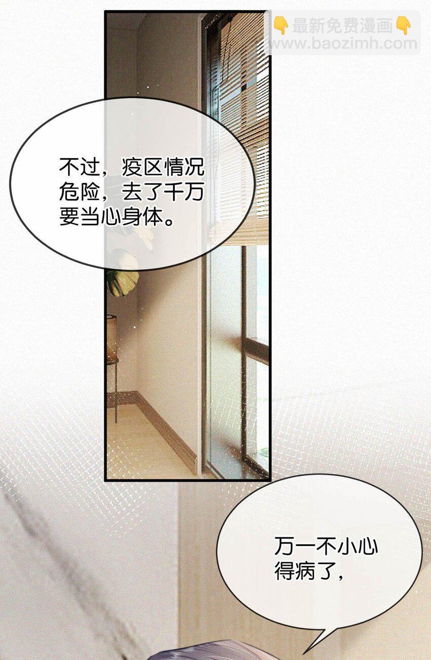 060 宝贝，你不会生气不理我了吧？-第65话