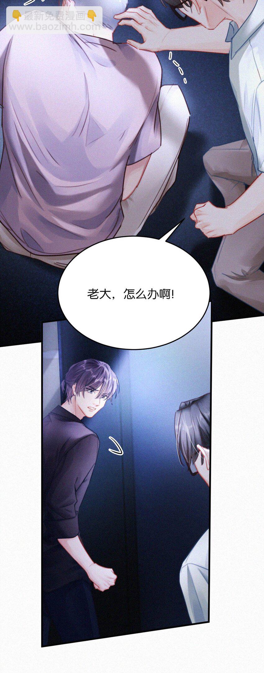 060 宝贝，你不会生气不理我了吧？-第65话