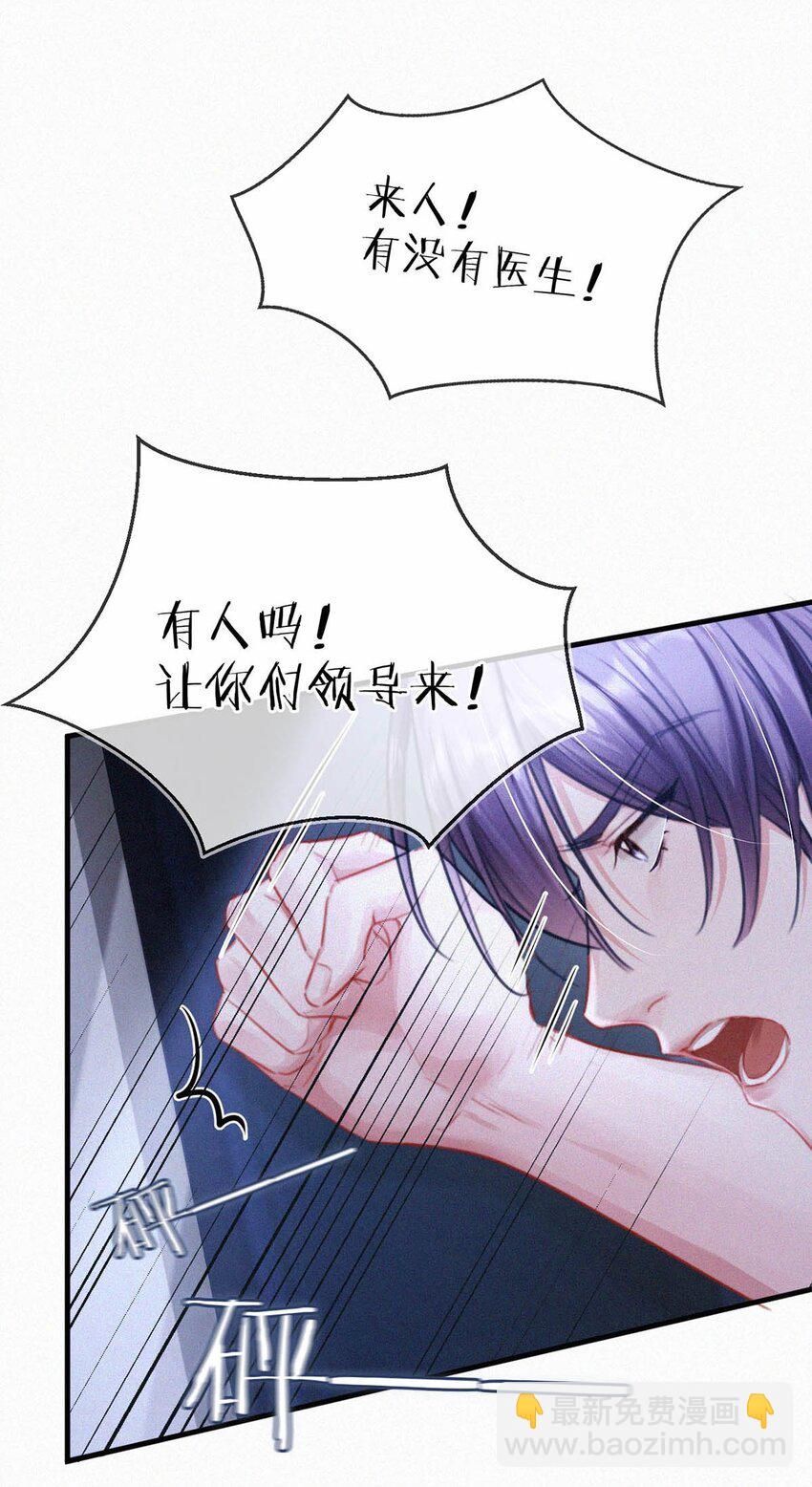 060 宝贝，你不会生气不理我了吧？-第65话