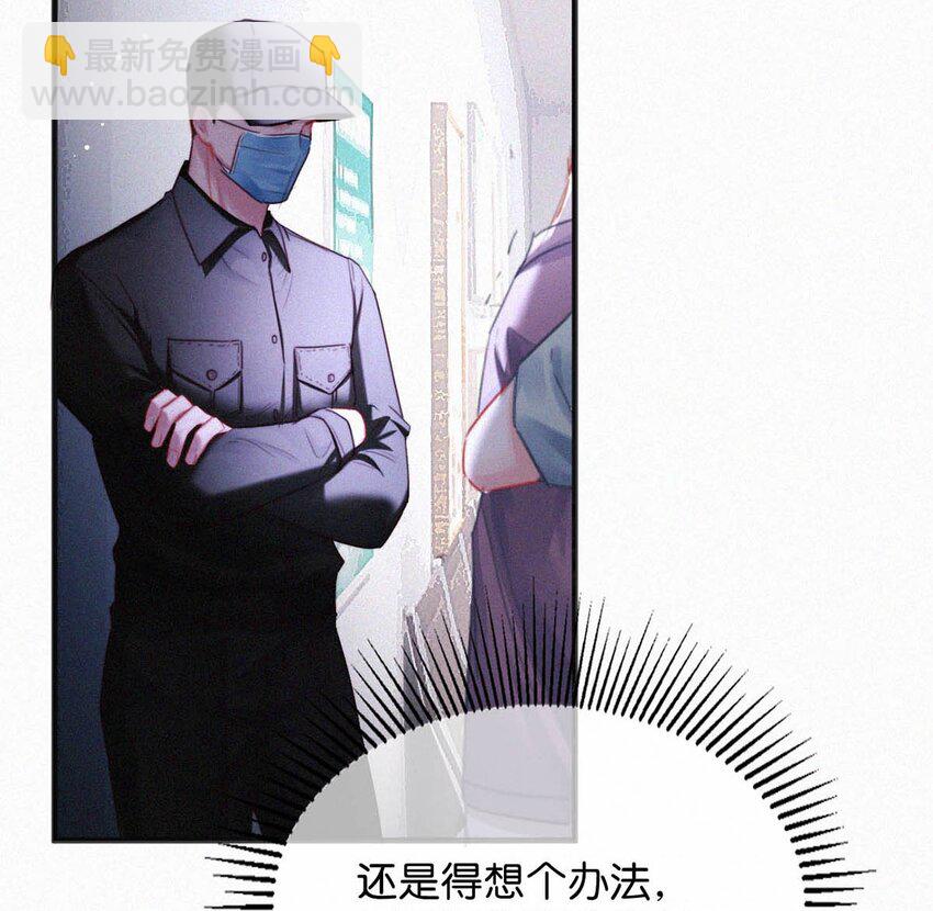060 宝贝，你不会生气不理我了吧？-第65话