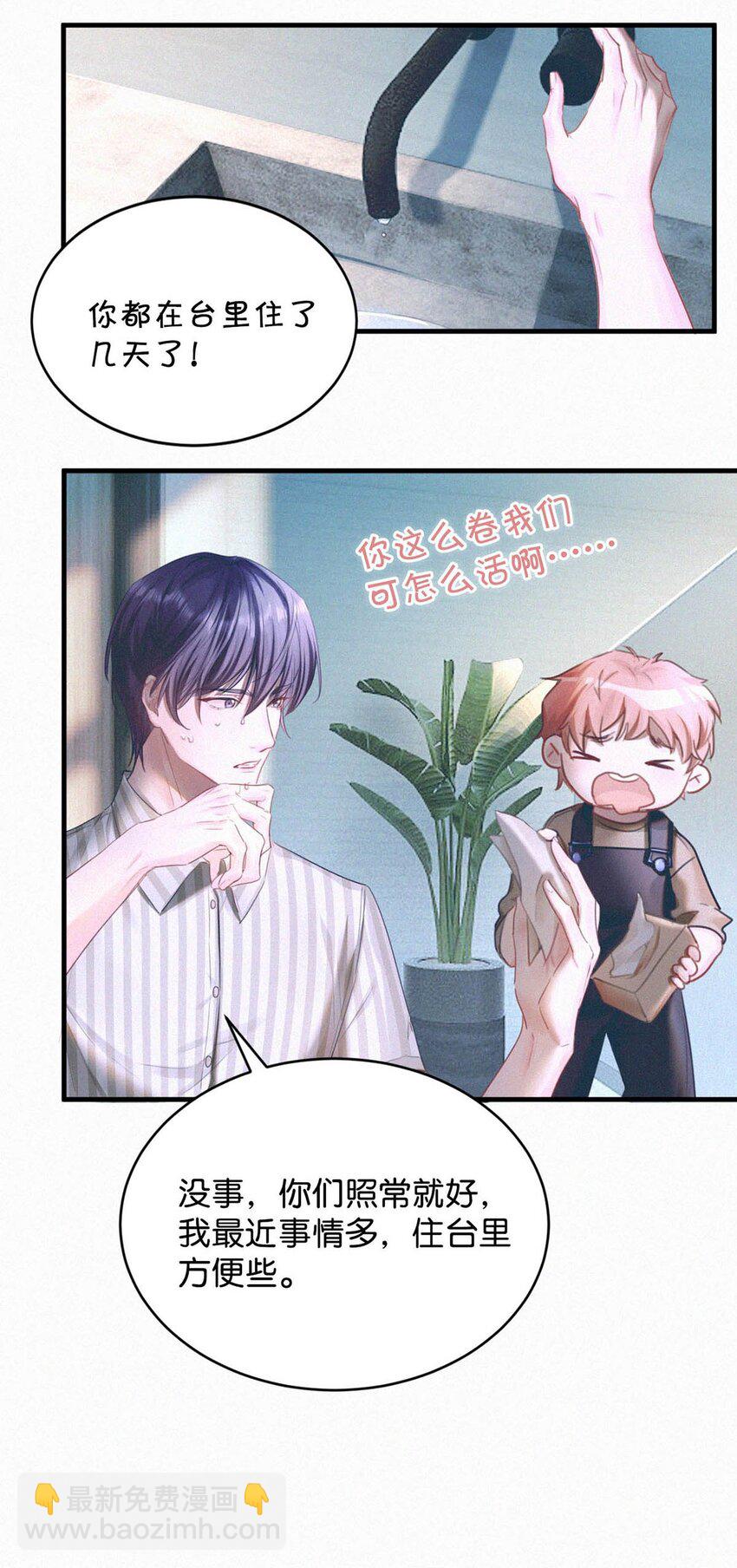 062 我只要五秒钟。-第67话