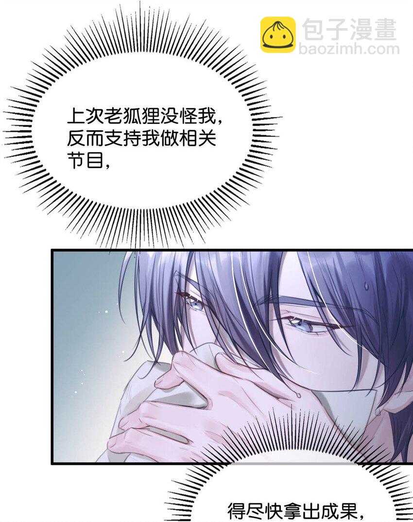 062 我只要五秒钟。-第67话