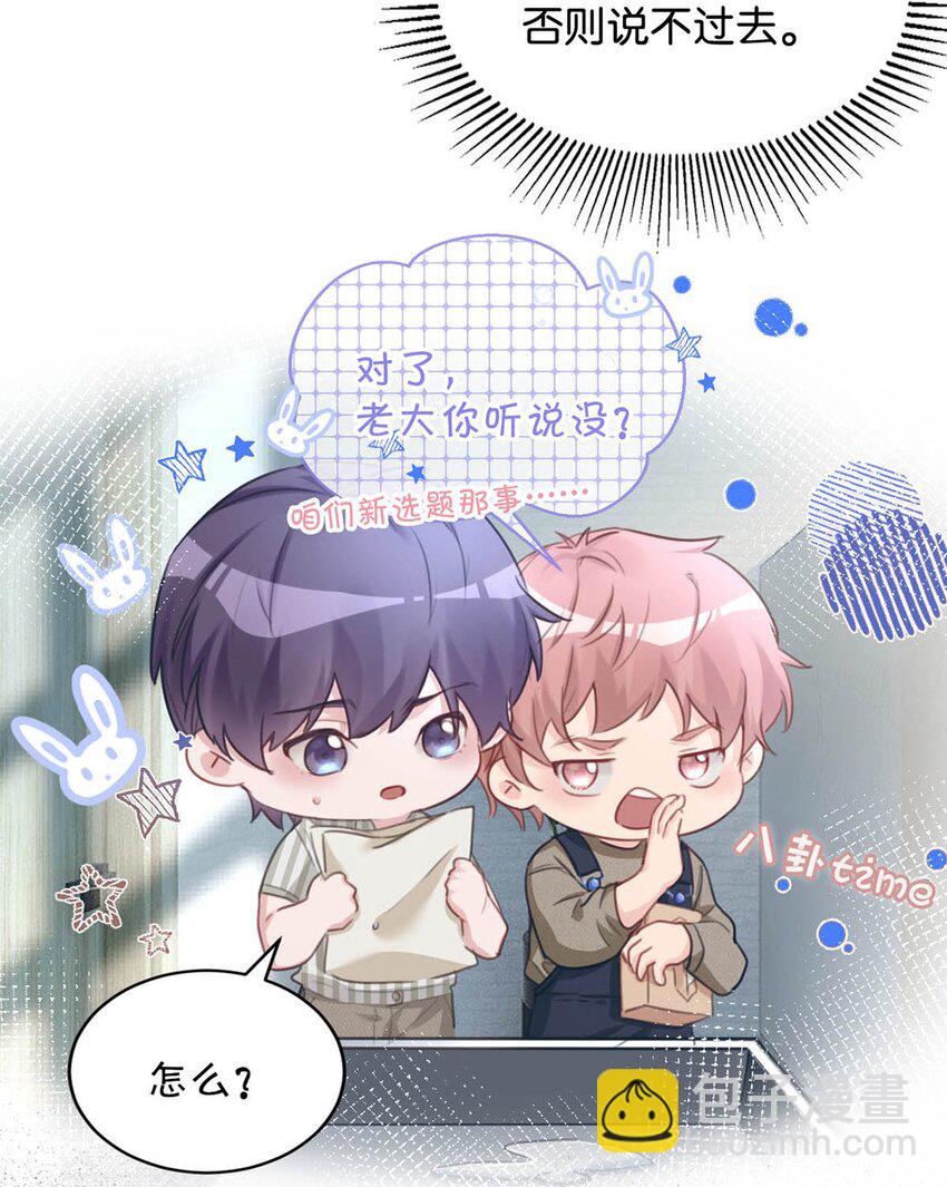 062 我只要五秒钟。-第67话
