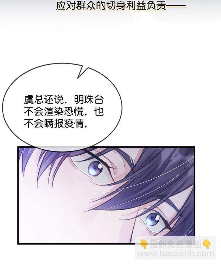 062 我只要五秒钟。-第67话