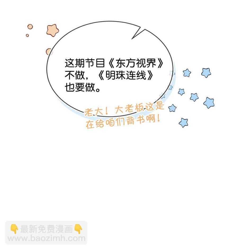062 我只要五秒钟。-第67话