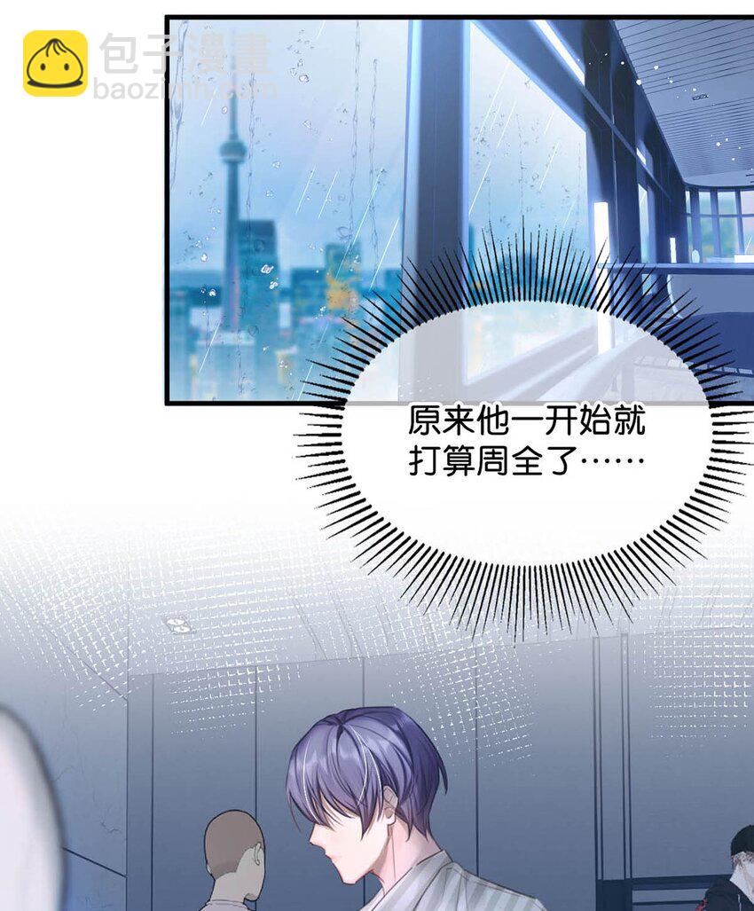 062 我只要五秒钟。-第67话