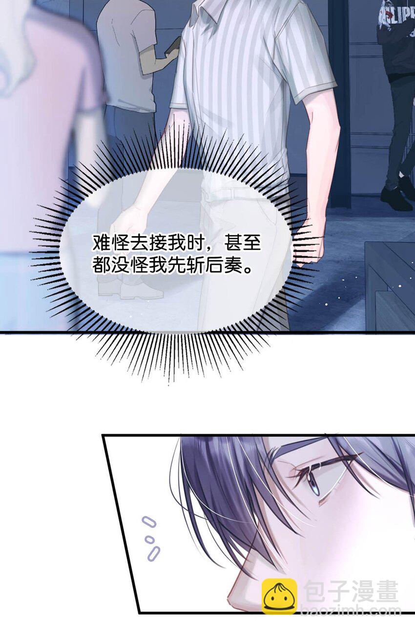 062 我只要五秒钟。-第67话