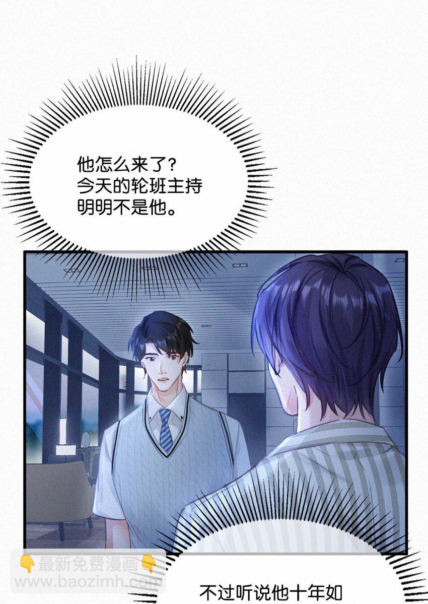 062 我只要五秒钟。-第67话