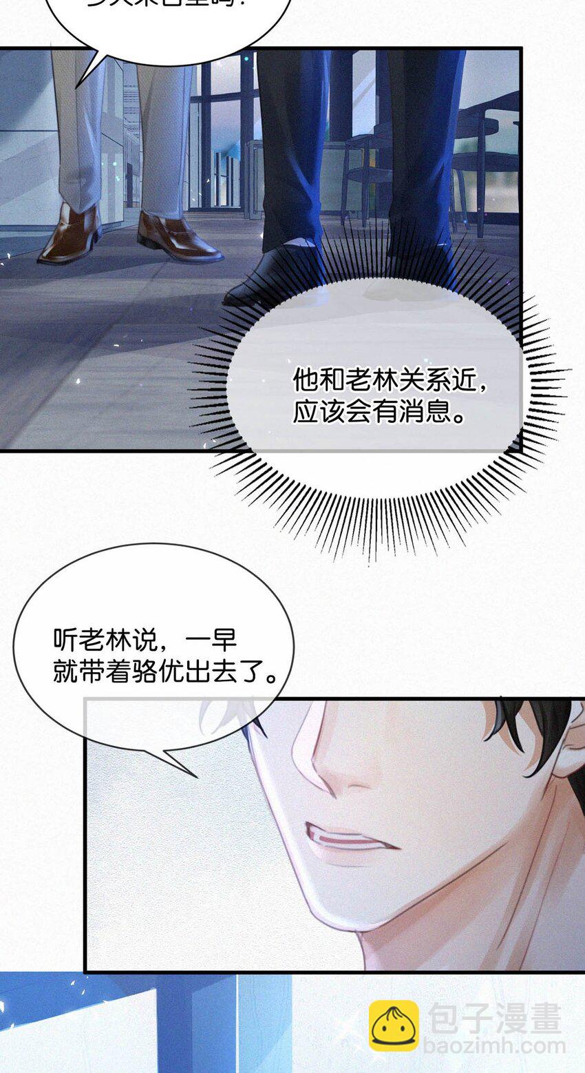 062 我只要五秒钟。-第67话