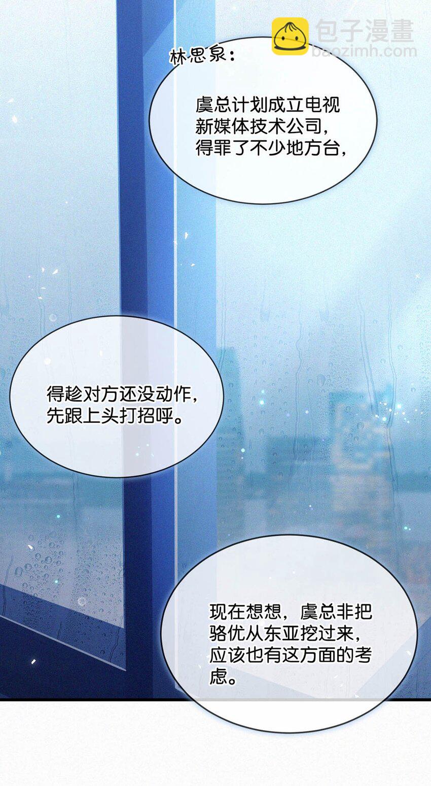062 我只要五秒钟。-第67话