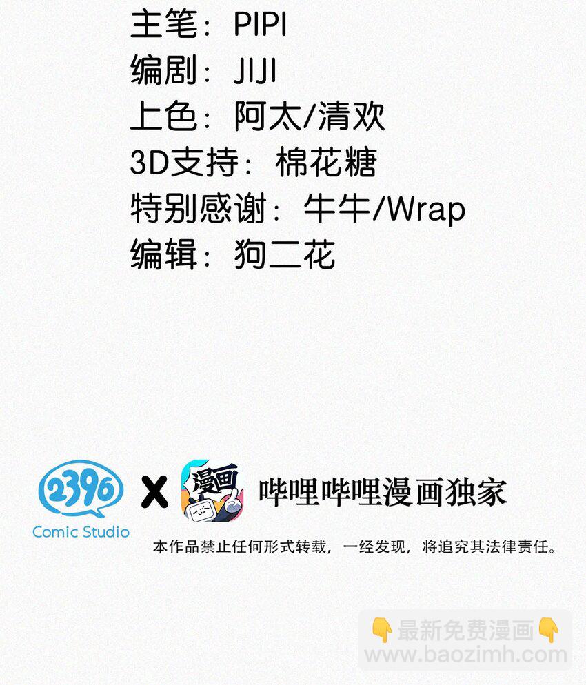062 我只要五秒钟。-第67话