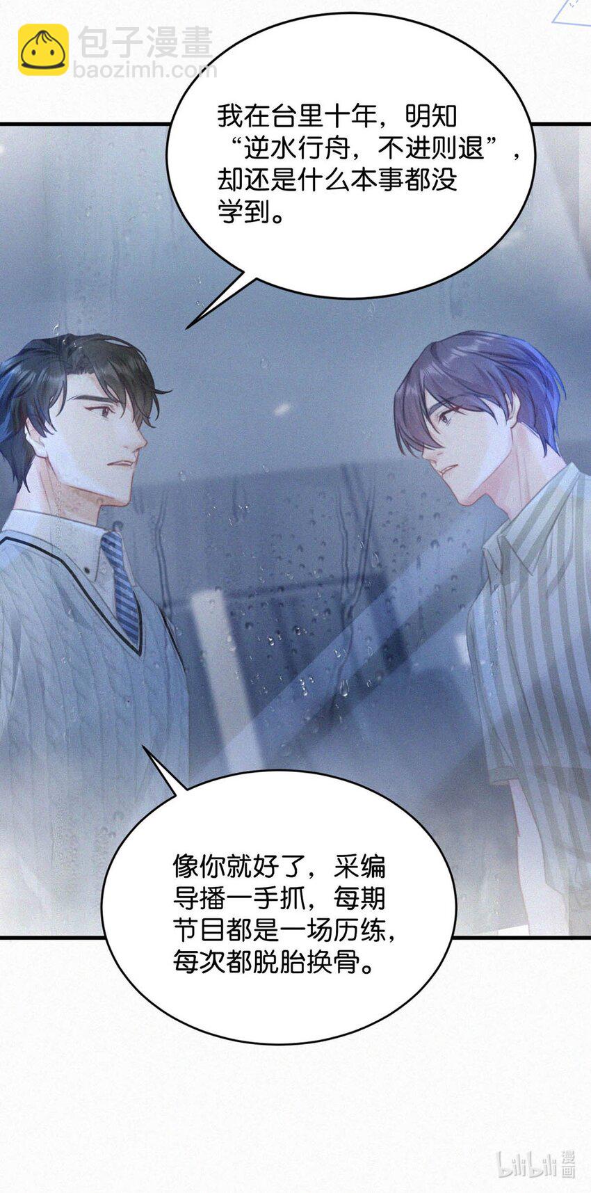 062 我只要五秒钟。-第67话