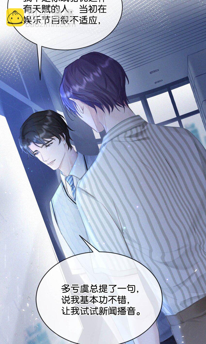 062 我只要五秒钟。-第67话
