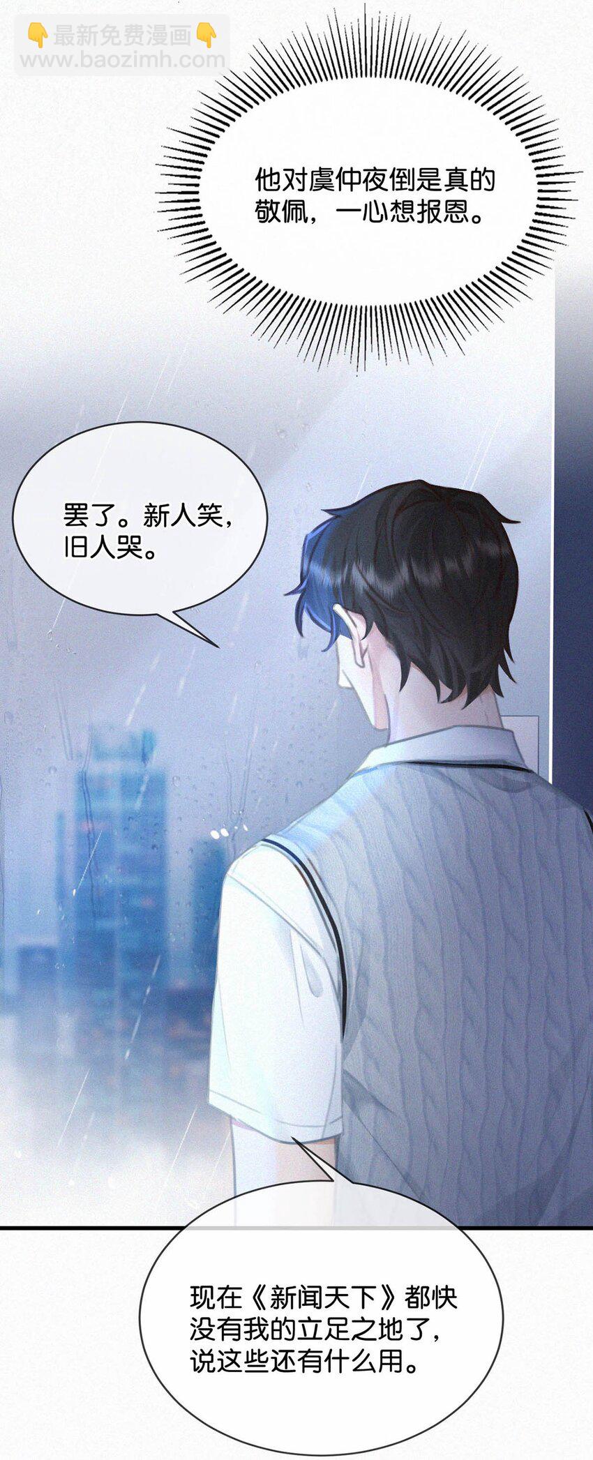 062 我只要五秒钟。-第67话