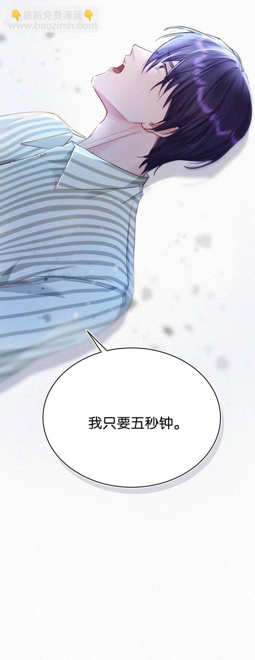 062 我只要五秒钟。-第67话