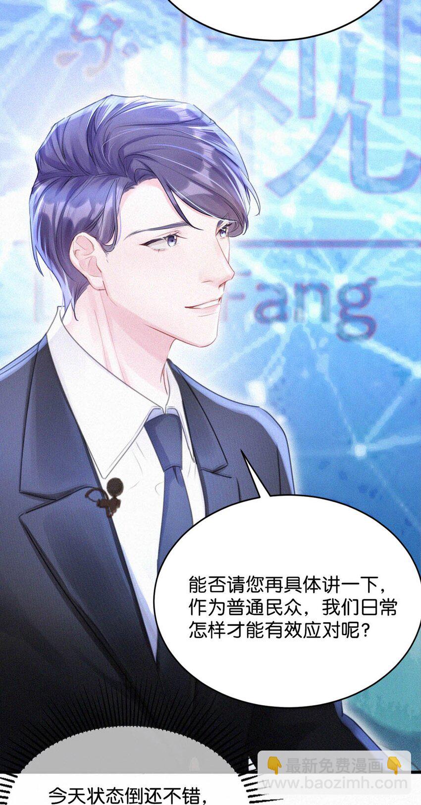 064 是我会错了意，不过是一场交易罢了。-第69话