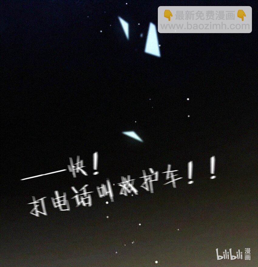 064 是我会错了意，不过是一场交易罢了。-第69话