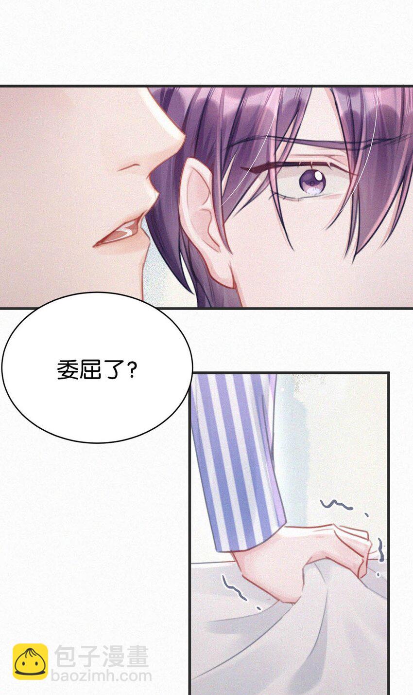 066 委屈了？-第71话