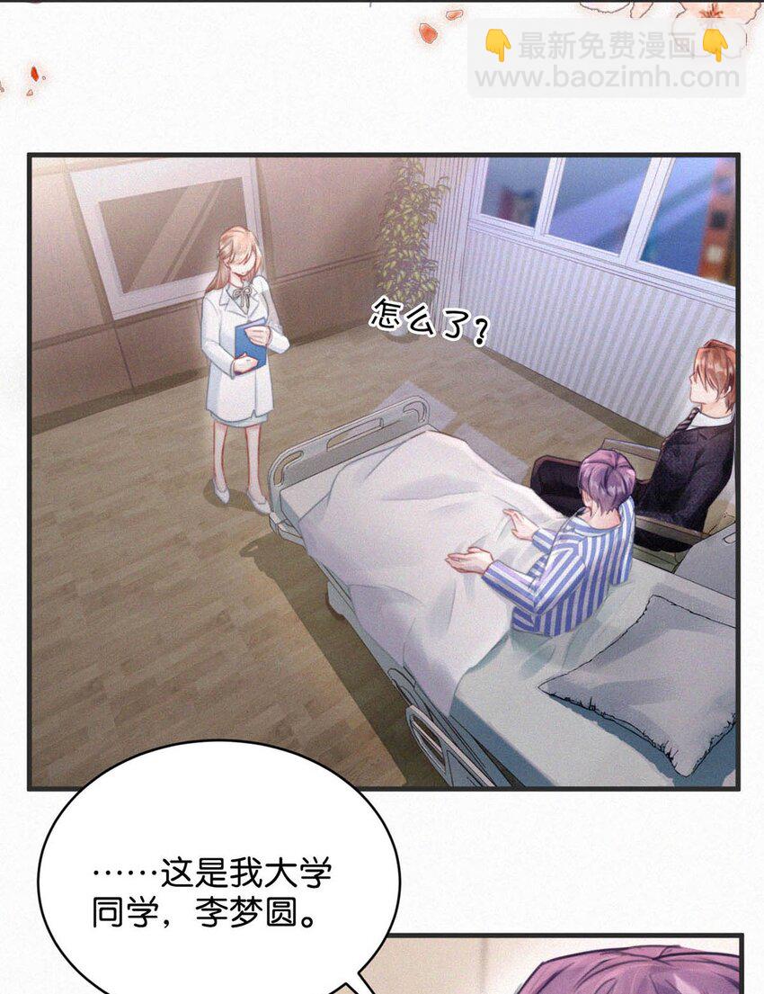 066 委屈了？-第71话