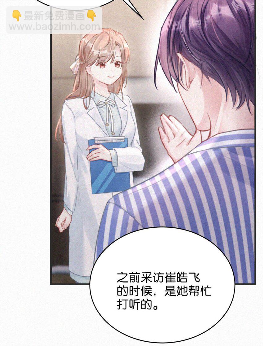 066 委屈了？-第71话