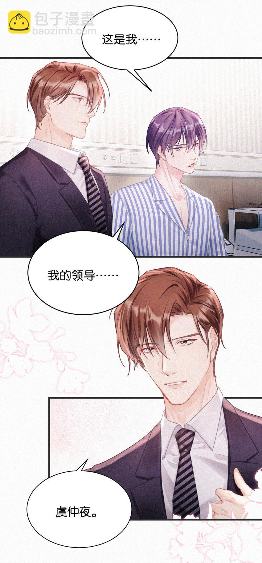 066 委屈了？-第71话