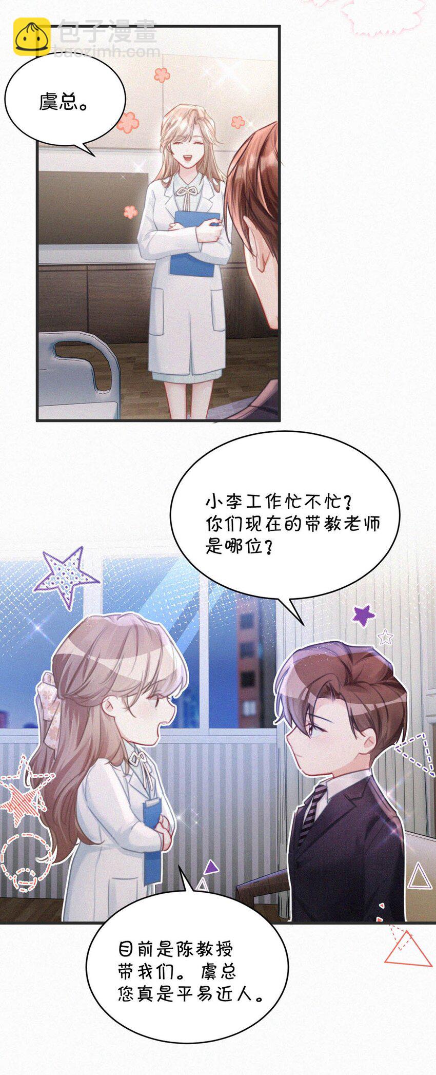 066 委屈了？-第71话