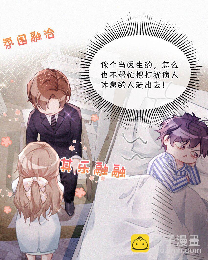 066 委屈了？-第71话