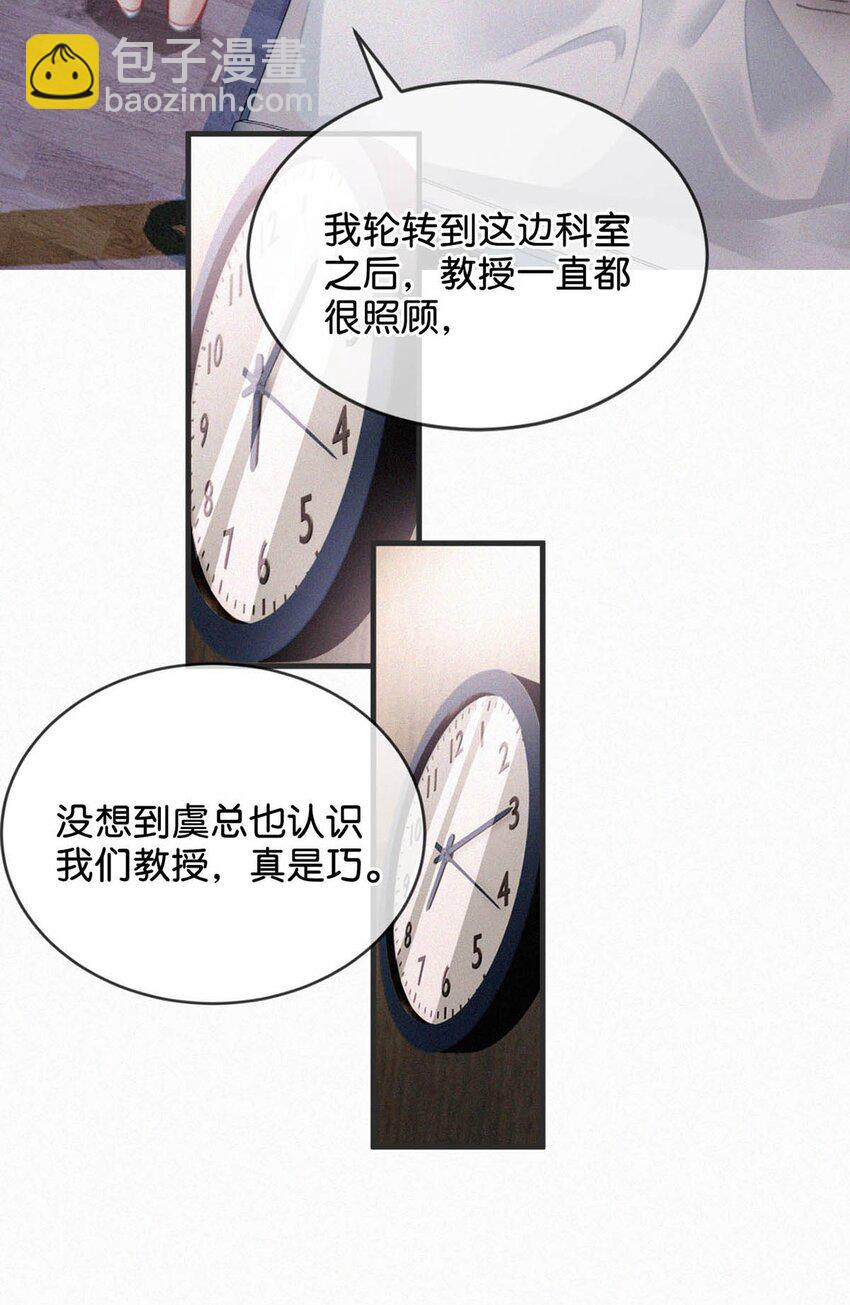 066 委屈了？-第71话
