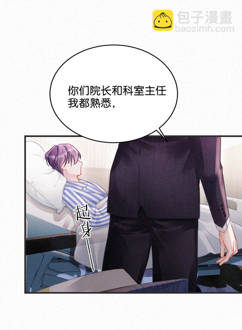066 委屈了？-第71话