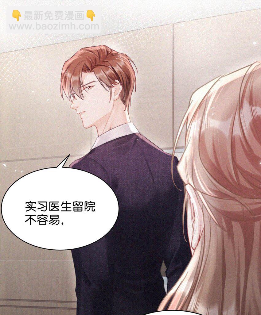066 委屈了？-第71话