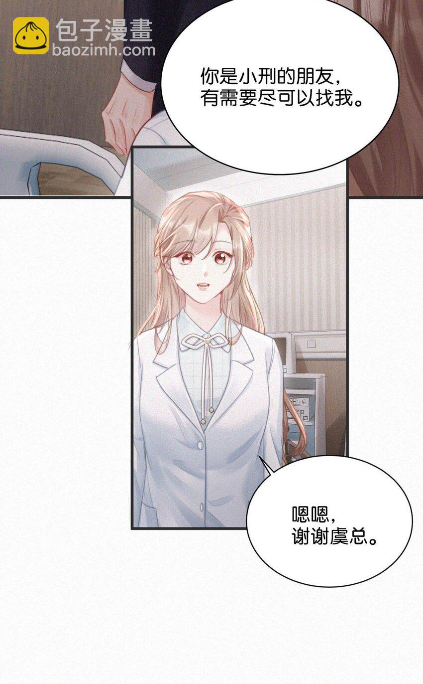 066 委屈了？-第71话