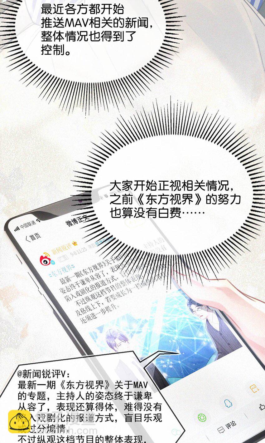066 委屈了？-第71话