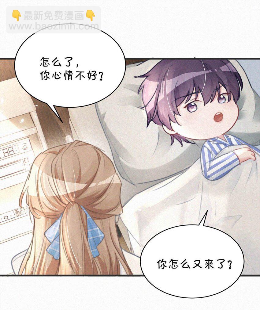 066 委屈了？-第71话